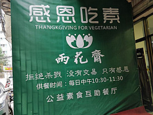 Rain Flower Thanks Giving Vegetarian