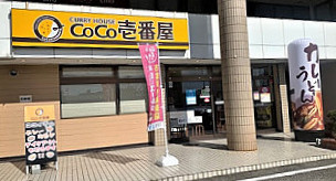 Coco Ichibanya