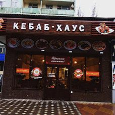 Kebab Haus