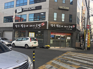 장수왕순대돼지국밥