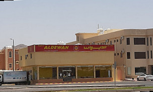 بروست الديوان Al Dewan Najran