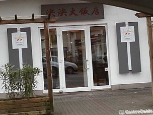 Chinarestaurant Yangyang