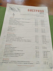 Bistritsa Bistro