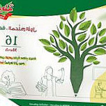 شركة الغوطة للمنتجات الغذائية Al Gota Food Company