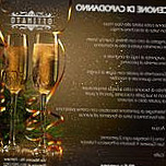 Ostinato