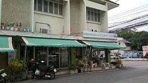 Kaewjai Bakery