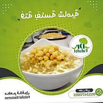 Falafol مطعم فلافول