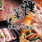 Yě Yàn Yí Lán Xiào Shě Diàn