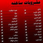 ابو شادى Abo Shady
