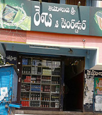 Sri Vinayaka Bar Restaurant