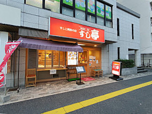 Sushitei Hikarimachi