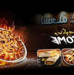 بيتزيريا الشعلة