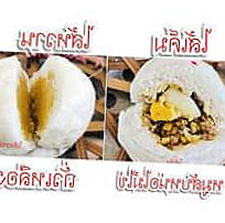 ซาลาเปาสูตรโบราณbyสุรินญา