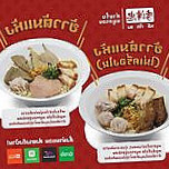 ก๋วยจั๊บหมูกรอบ หลีเจ็กตง ซอยเฉลิมพระเกียรติ 35