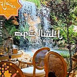 Tal Pine تل الصنوبر