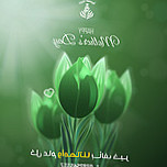 جنينة الضاحية