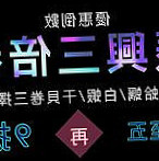 Huǒ Guō