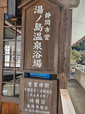 Yunoshima Onsen