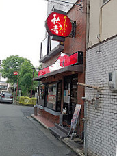 Yakitori No Meimon Akiyoshi