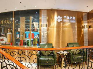 Famous Cuisine (tianhe)