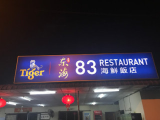 Restoran 8383 Pokok Assam