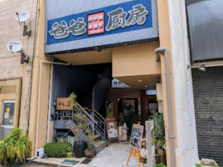 パパ Chú Fáng