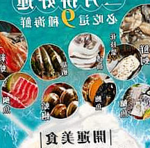 Yǎng Guō Shí Tóu Shuàn Shuàn Guō