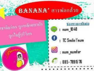 Banana' สารพัดกล้วย