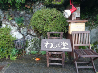 Wappado