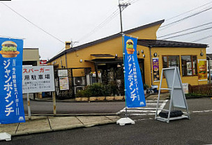 Mos Burger Komatsu Dairyo