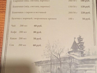 Nesvyatyye Svyatyye