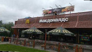 Макдоналдс