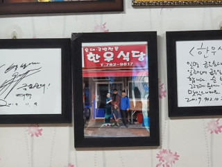 한우식당