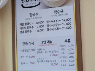 다래원해물칼국수