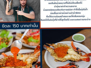 ทาสกุ้ง กุ้งยักษ์มันเยิ้ม ชลบุรี