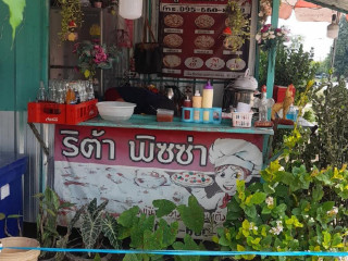 ริต้า พิซ่า