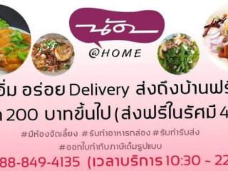 ร้านนัด At Home