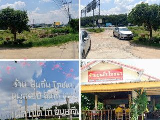 ร้านยุ่นกิ้มโภชนา