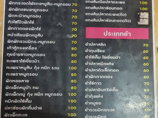 ร้านข้าวต้มบาทเดียว