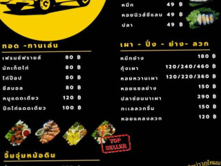 ร้านยำยามเย็น