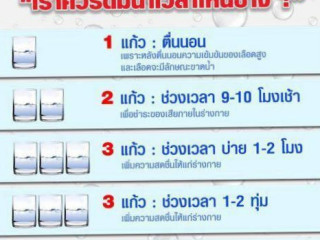 เพลินจัง