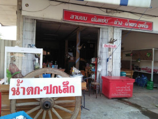 ร้านลาบ ส้มตำ ปลาเผา