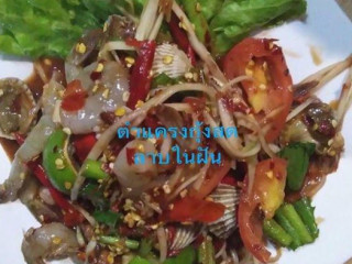 ลาบนายฮ้อย