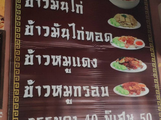 ร้านข้าวมันไก่เจ้าแรกริมบึง