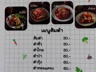 ร้านครัวลุงอ้วน