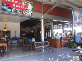 ร้านเคียงภู