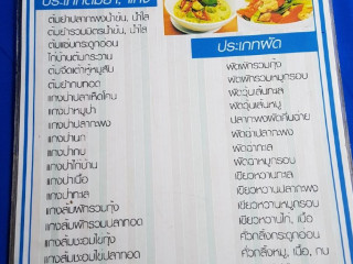 ร้านครัวต้นไทร