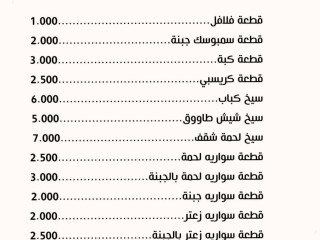 Arous Beyrouth