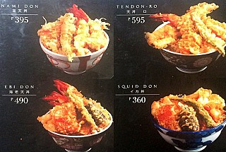 Tendon Akimitsu