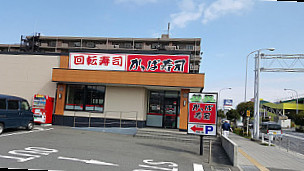 Sushi Train